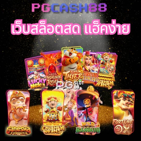 สล็อต1234 pg