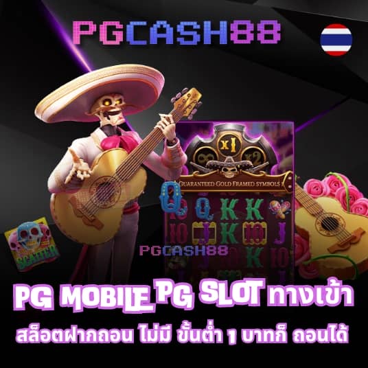 สล็อต1234 pg